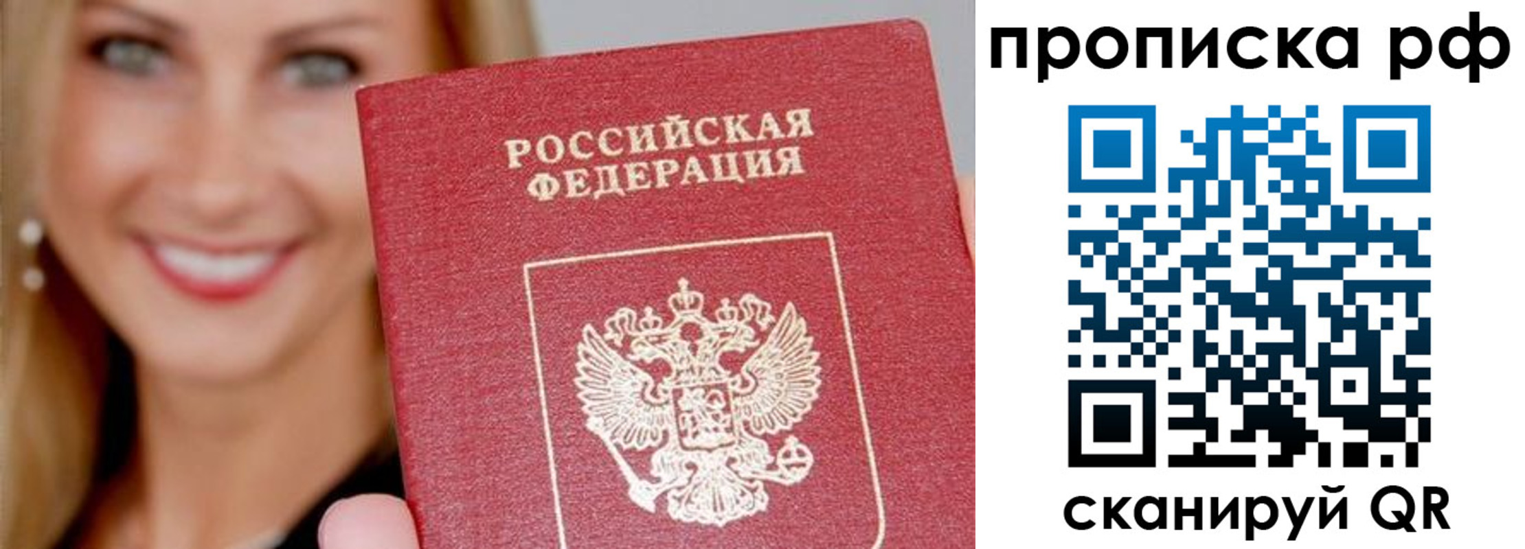 прописка для военкомата в Магаданской области