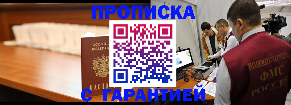 прописка иностранных граждан в Магаданской области