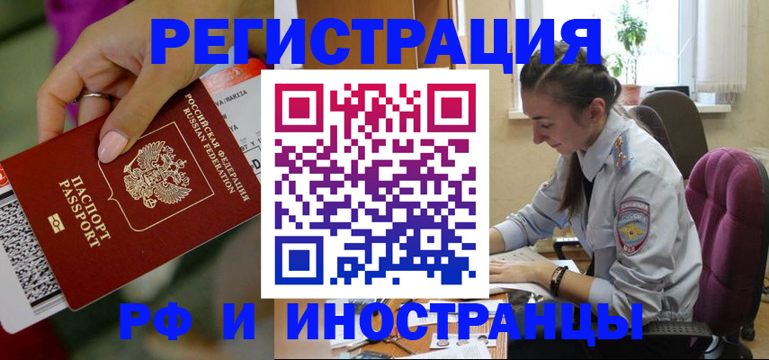 прописка паспорт в Магаданской области