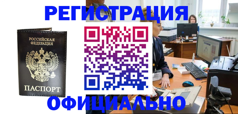 где прописаться в Магаданской области