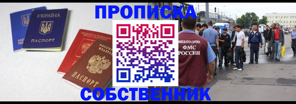 временная регистрация недорого в Магаданской области